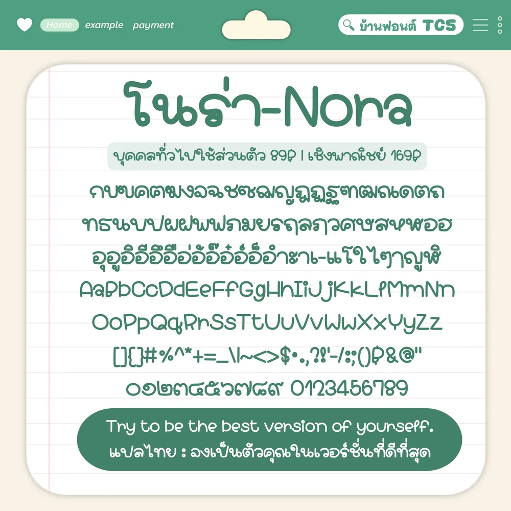 TCS โนร่า รูปที่ 3