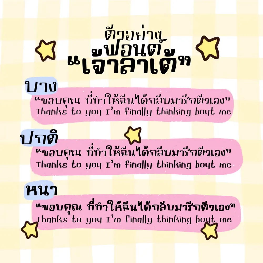 JAO ลาเต้ รูปที่ 3
