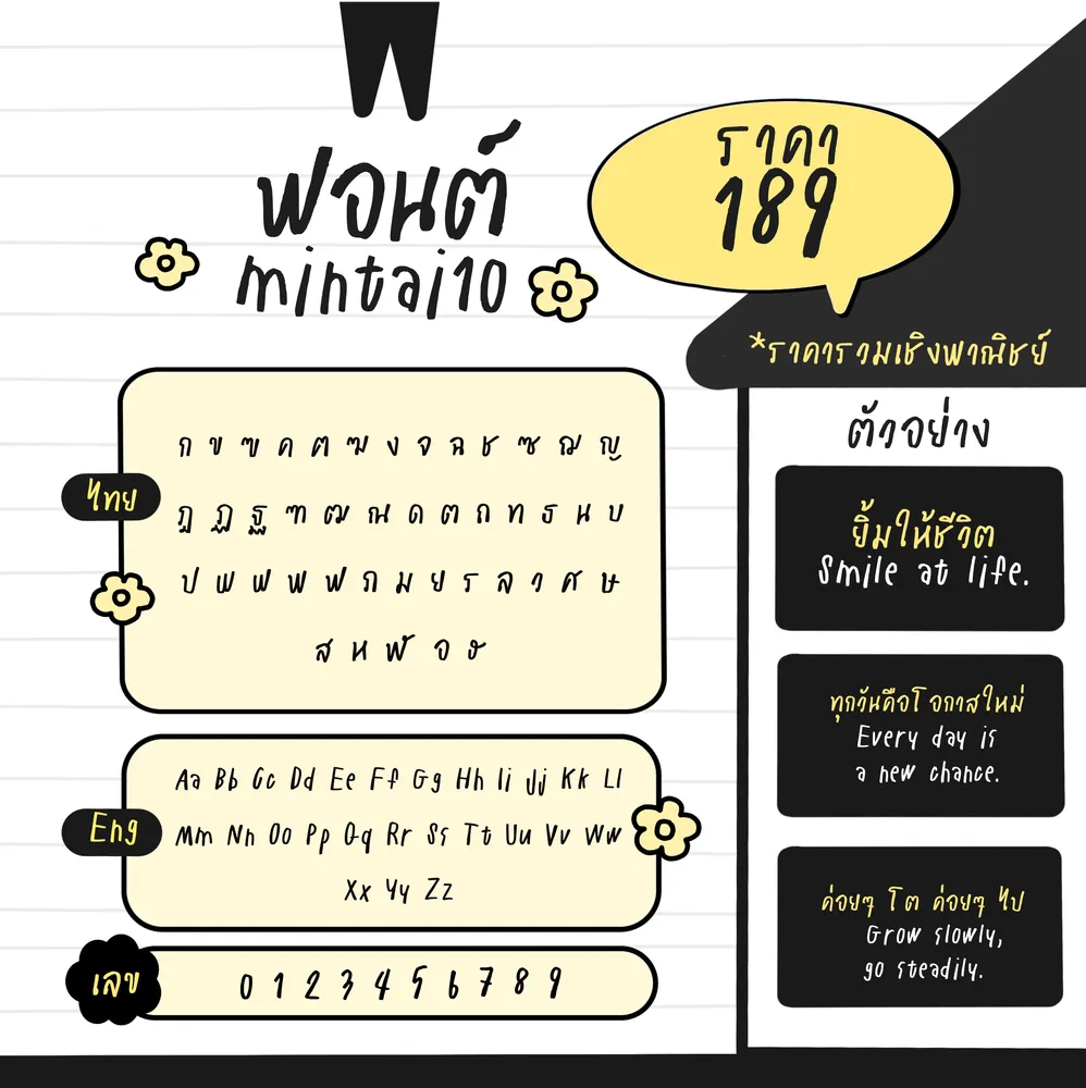 MT v10 รูปที่ 8