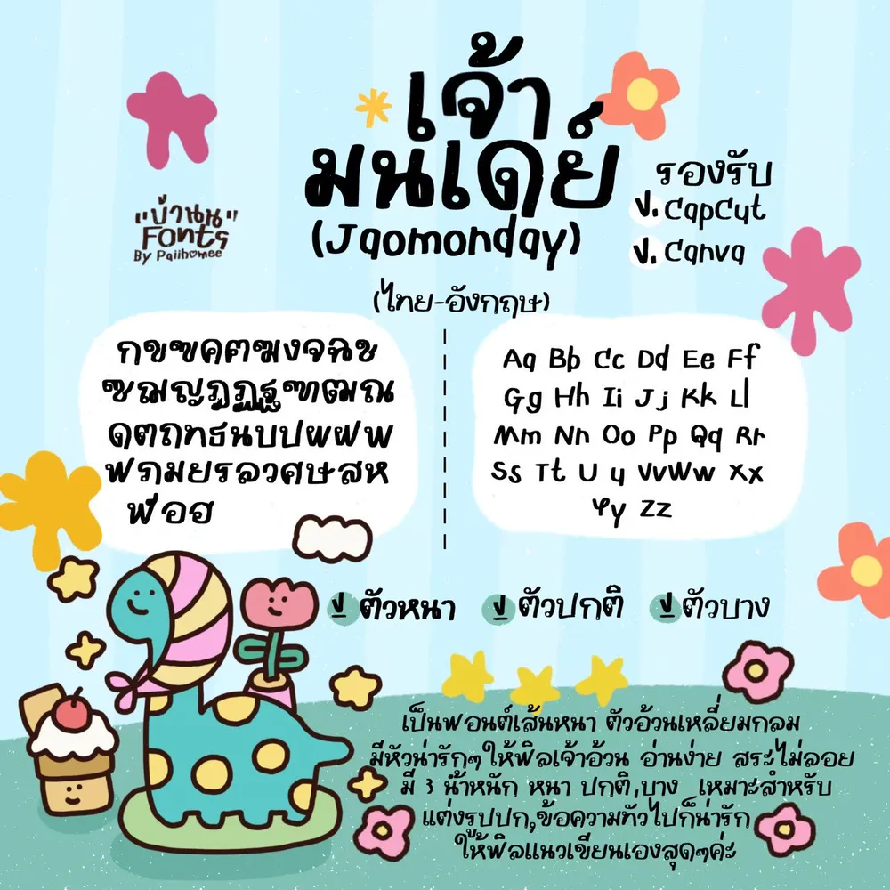 JAO มันเดย์ รูปที่ 2