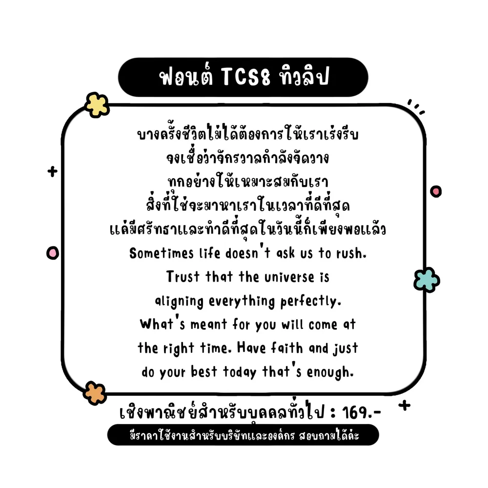 TCS ทิวลิป รูปที่ 2