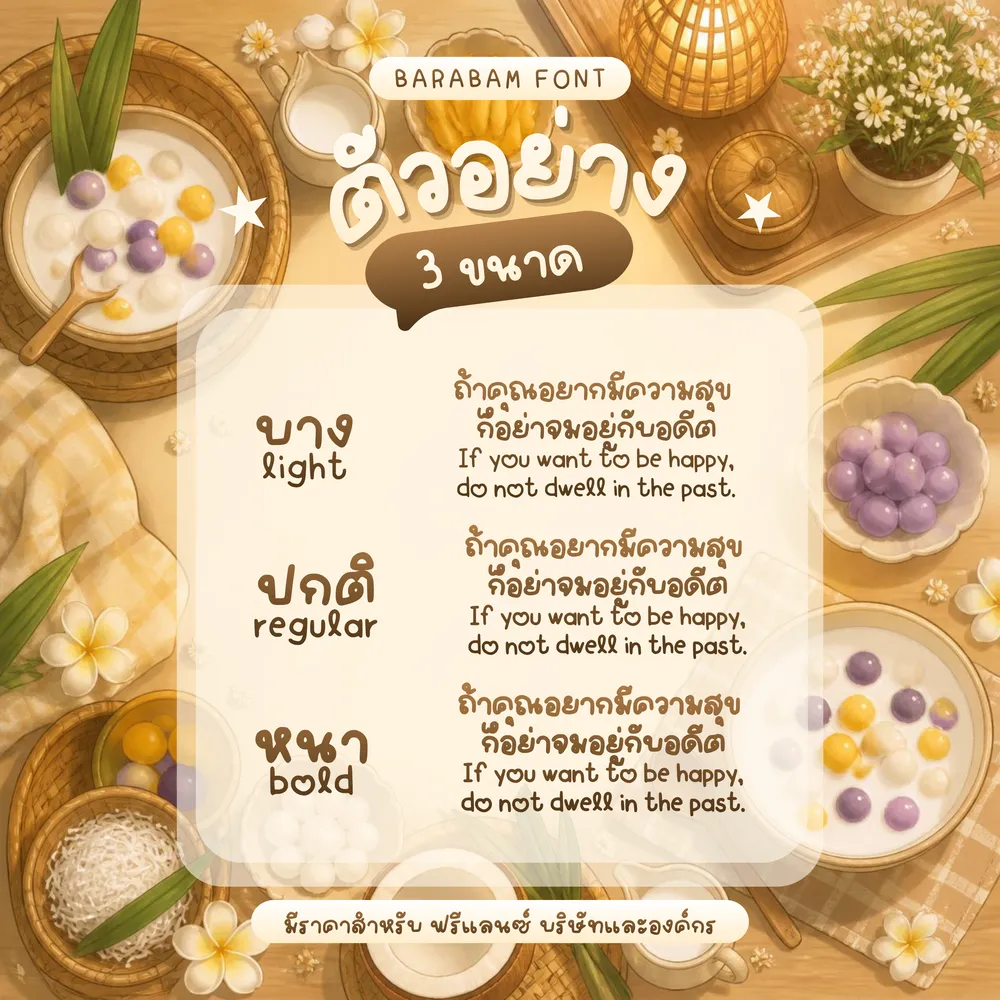 BB บัวลอย รูปที่ 3