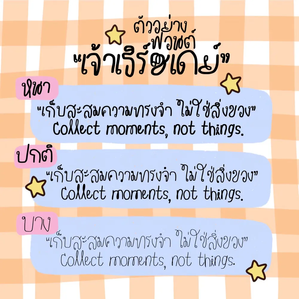 JAO เธิร์ซเดย์ รูปที่ 3