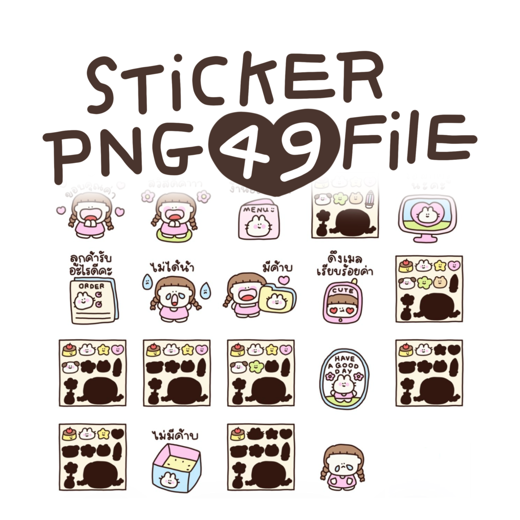 สติกเกอร์ (PNG) - แม่ค้าคนเก่ง รูปที่ 3