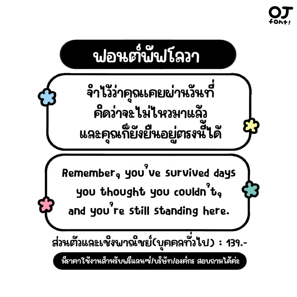 OJ พัฟโลวา รูปที่ 2