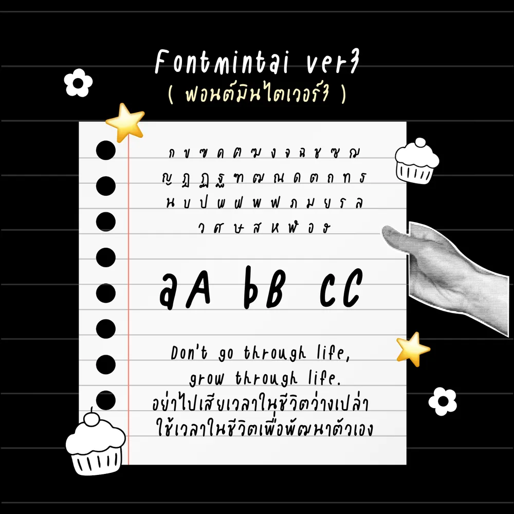 MT v3 รูปที่ 4
