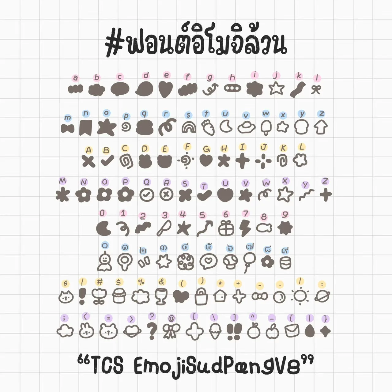 TCS เหมาฟอนต์อิโมจิสุดปัง 38
