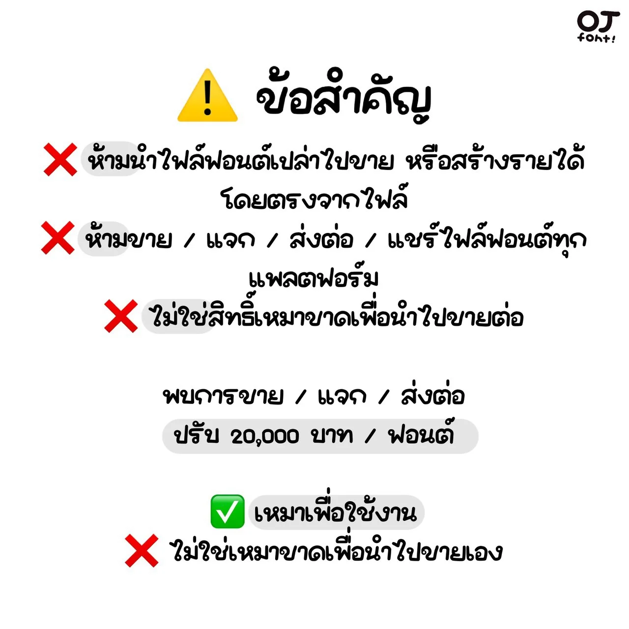 OJ เหมายกไดรฟ์บ้าน OJ 3