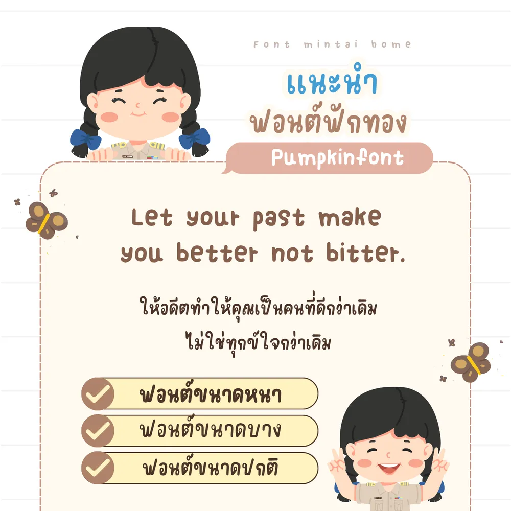 MT ฟักทอง รูปที่ 8