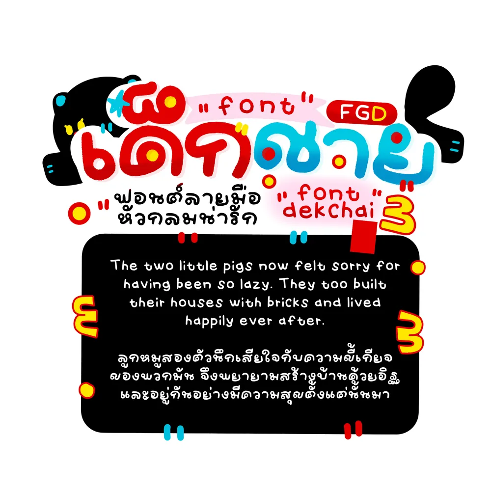 FGOOD เด็กชาย รูปที่ 2