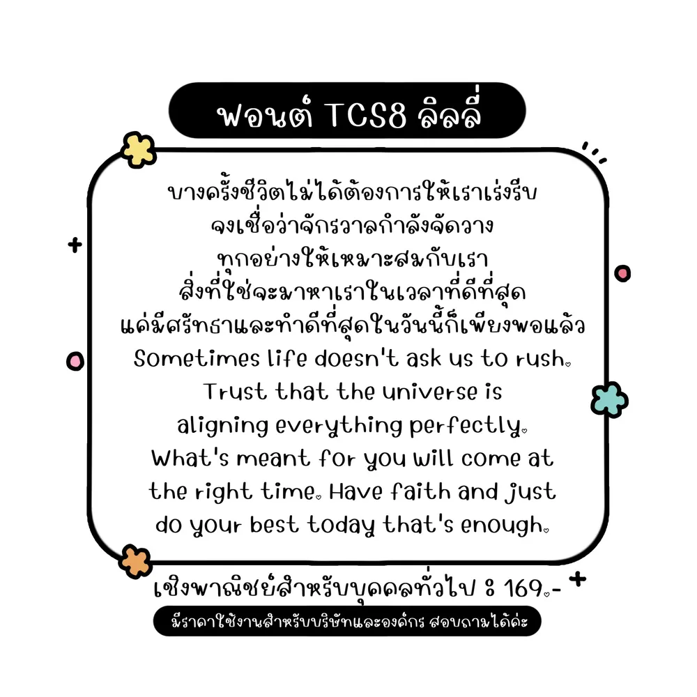 TCS ลิลลี่ รูปที่ 2