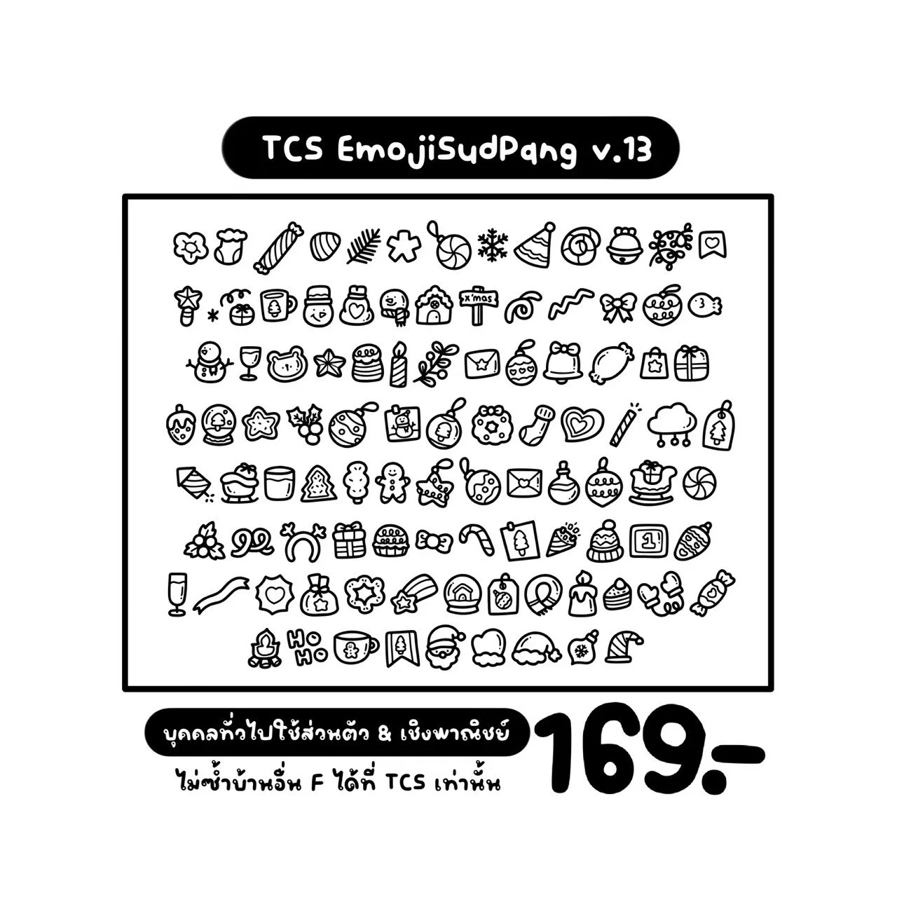 TCS เหมาฟอนต์อิโมจิสุดปัง 23