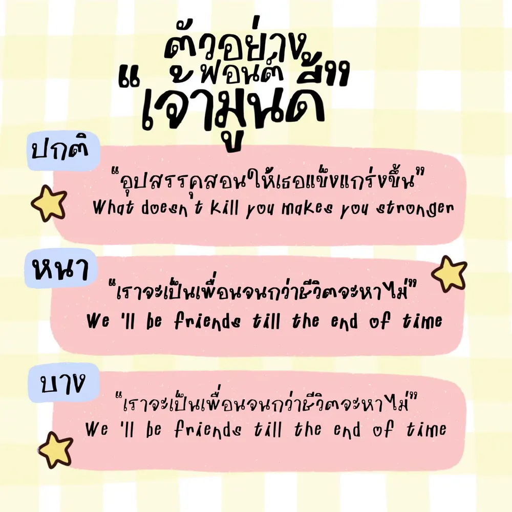 JAO มูนดี้ รูปที่ 3