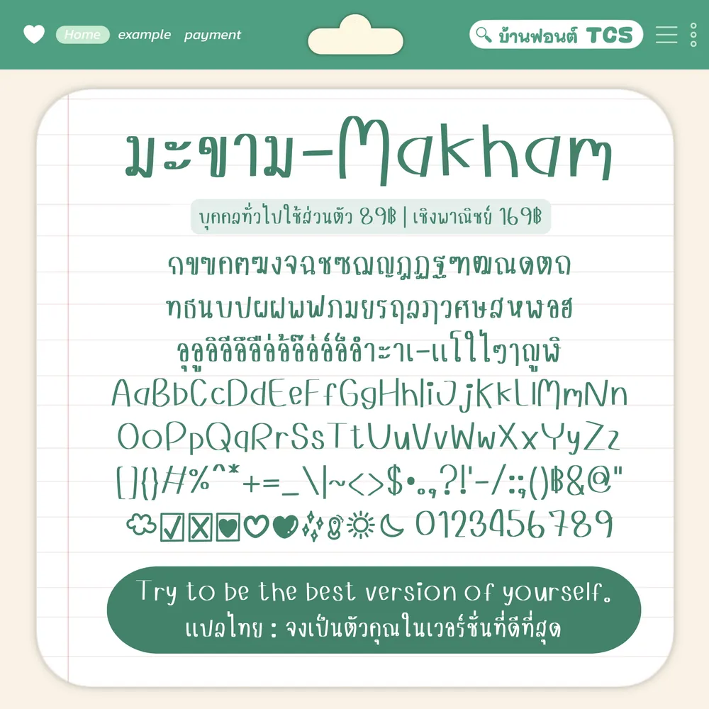 TCS มะขาม รูปที่ 3