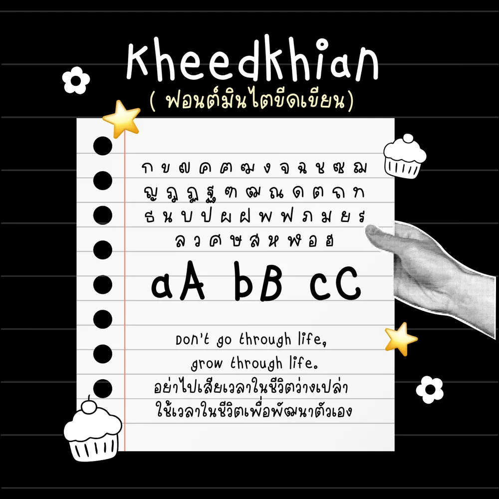 MT ขีดเขียน รูปที่ 5