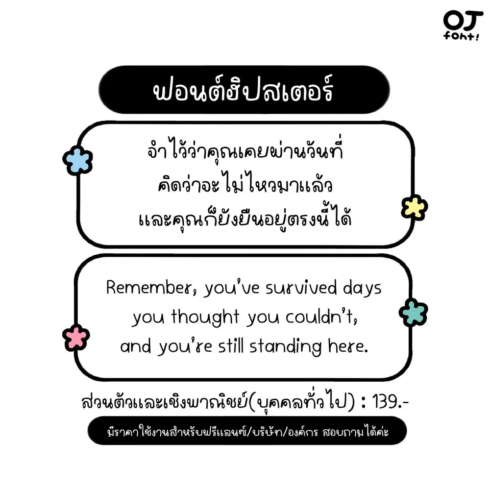 OJ ฮิปสเตอร์ รูปที่ 2