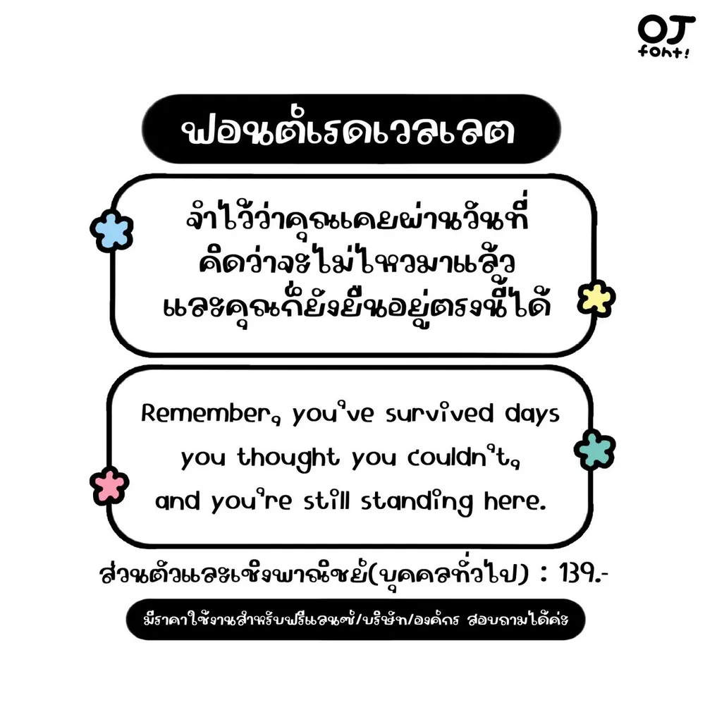 OJ เรดเวลเวต รูปที่ 2