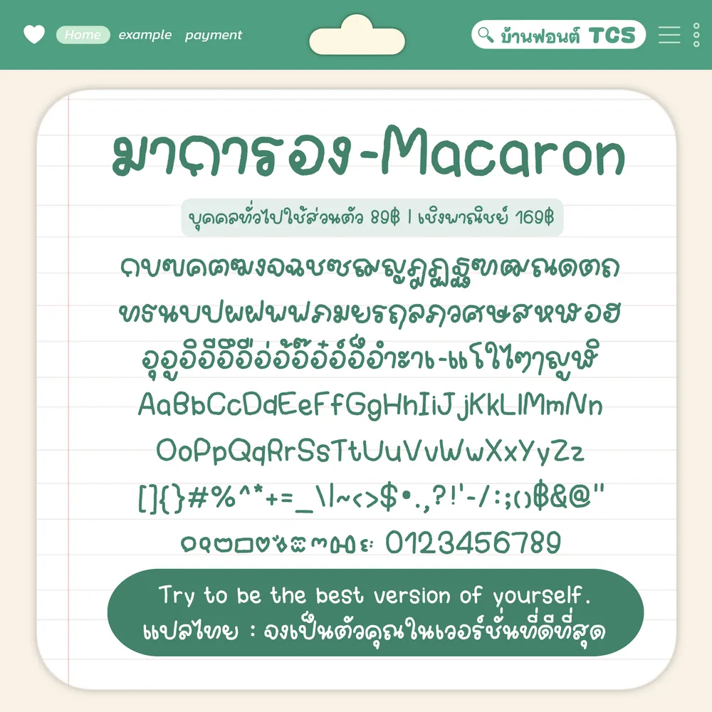 TCS มาการอง รูปที่ 3