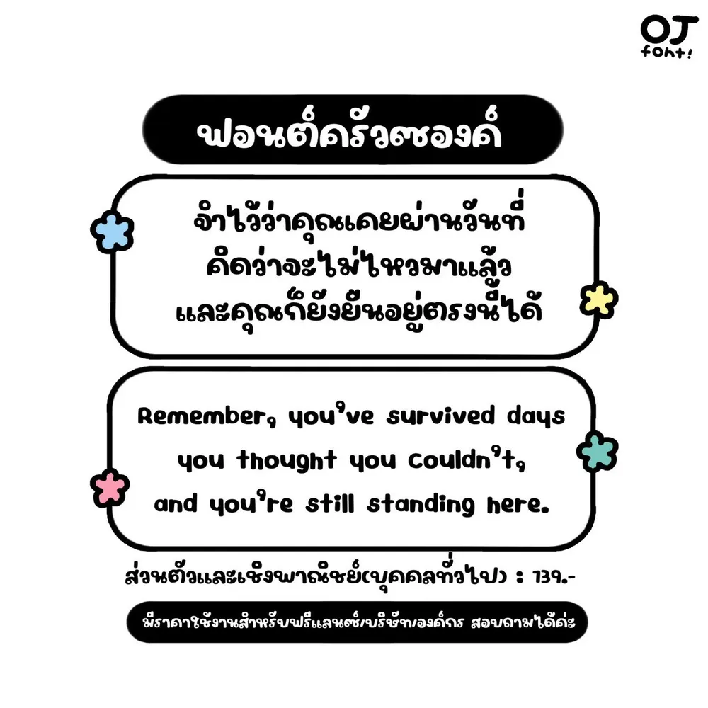 OJ ครัวซองต์ รูปที่ 2
