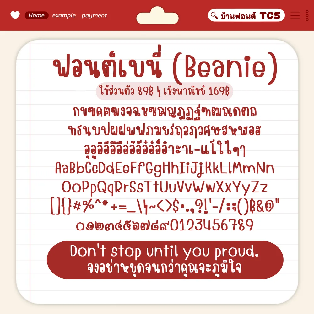 TCS4 เบนี่ รูปปก
