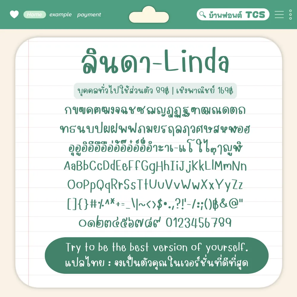 TCS ลินดา รูปที่ 3