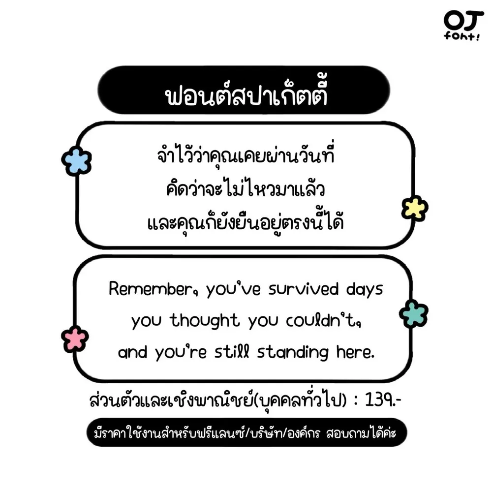 OJ สปาเก็ตตี้ รูปที่ 2