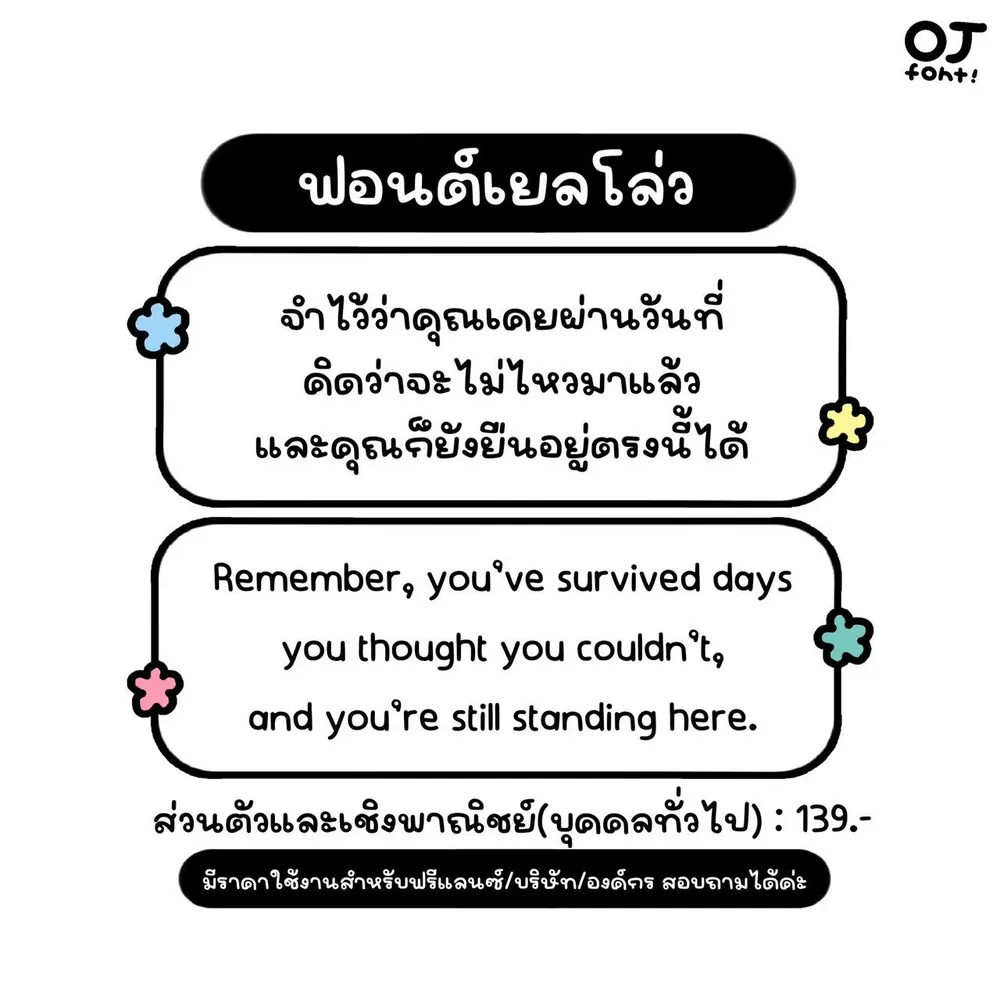 OJ เยลโล่ว รูปที่ 2