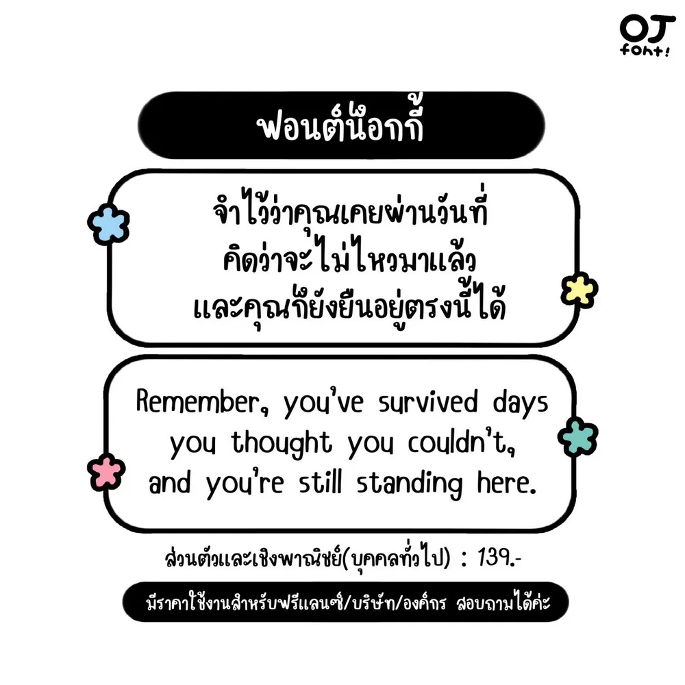 OJ น็อกกี้ รูปที่ 2