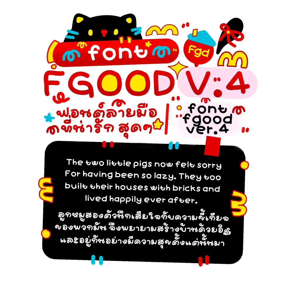 FGOOD v4 รูปที่ 2
