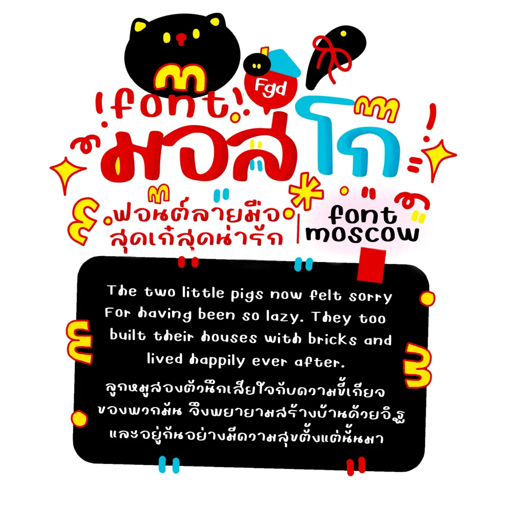 FGOOD มอสโก รูปที่ 2