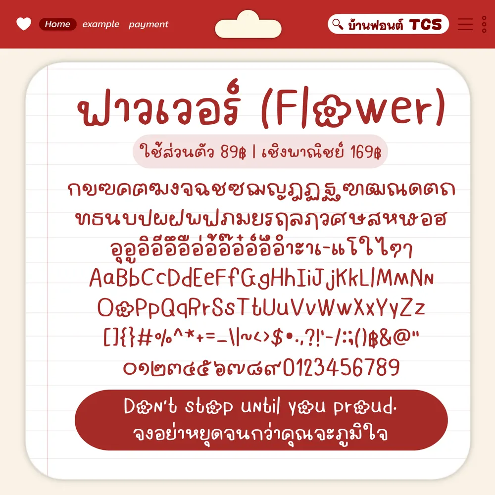 TCS4 ฟาวเวอร์ รูปปก