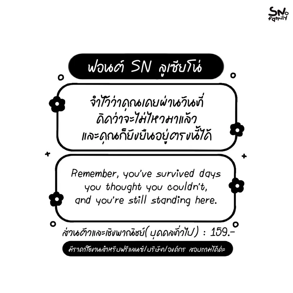 SN ลูเซียโน รูปที่ 2