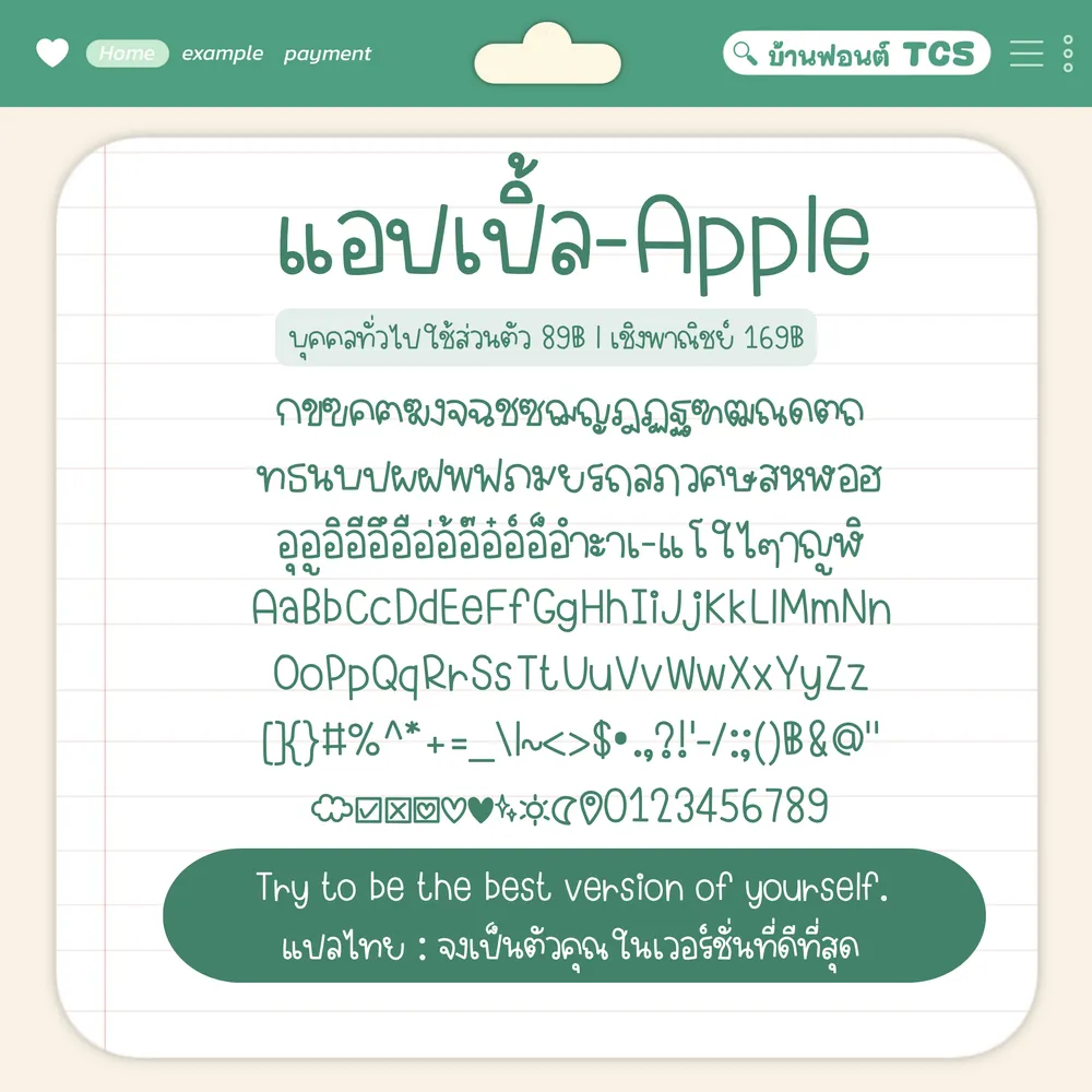 TCS แอปเปิ้ล รูปที่ 3