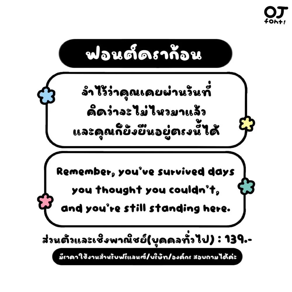 OJ ดราก้อน รูปที่ 2