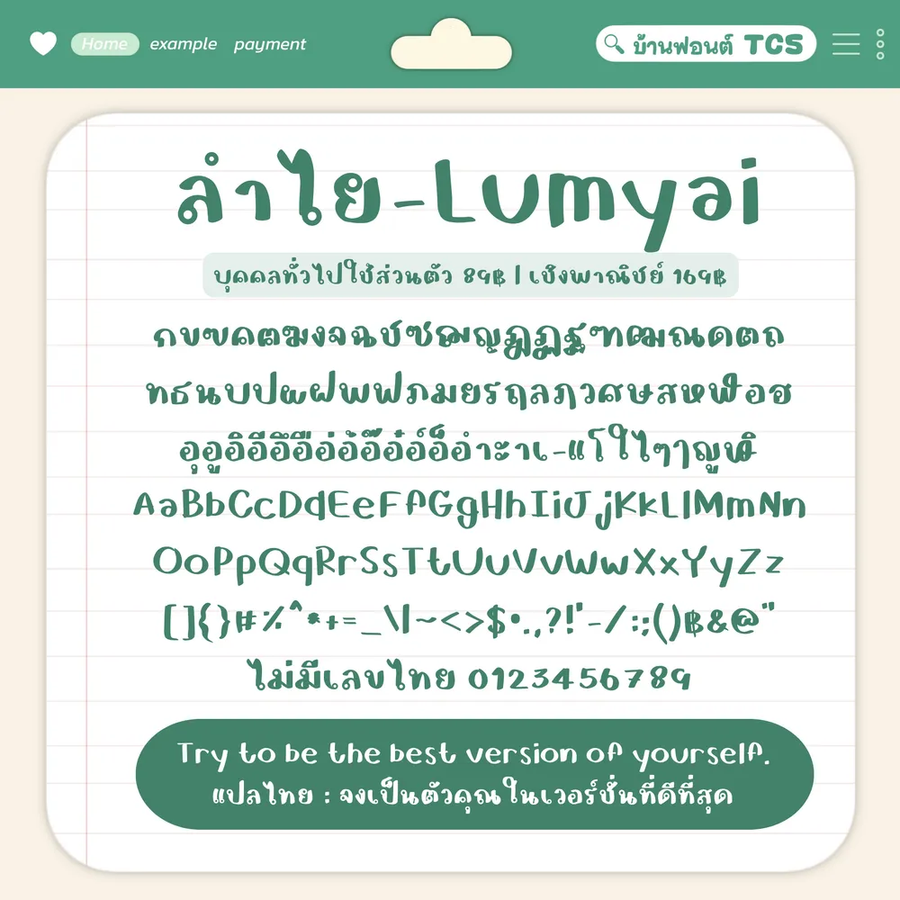 TCS ลำไย รูปที่ 3