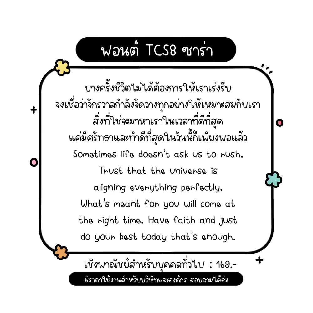 TCS ซาร่า รูปที่ 2