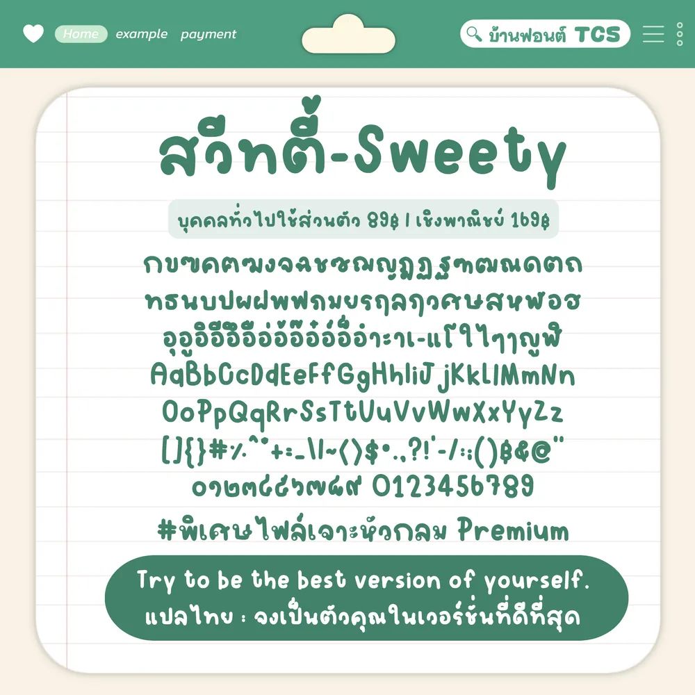 TCS สวีทตี้ รูปที่ 4