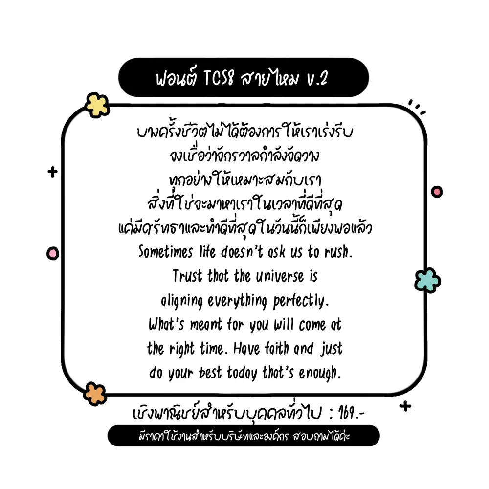 TCS สายไหม รูปที่ 3