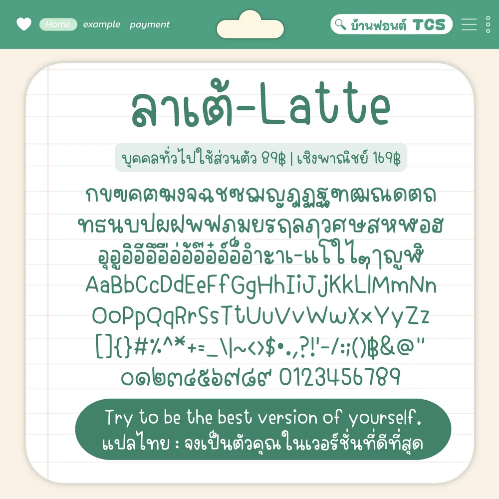 TCS ลาเต้ รูปที่ 3