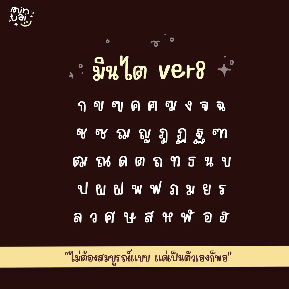 MT v8 รูปที่ 2