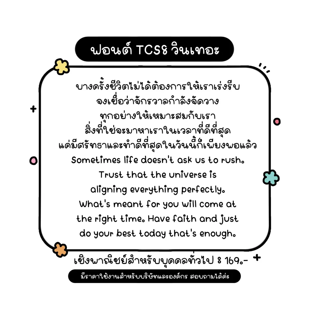 TCS วินเทอะ รูปที่ 2