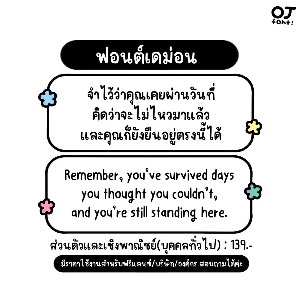 OJ เดม่อน รูปที่ 2