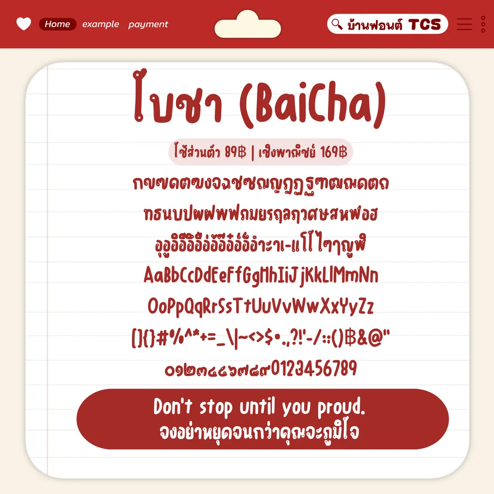 TCS4 ใบชา รูปปก