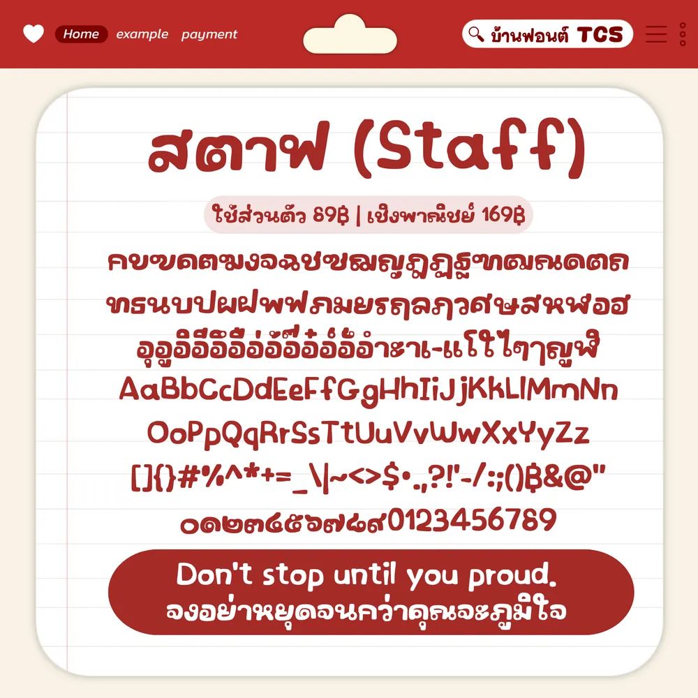 TCS4 สตาฟ รูปปก