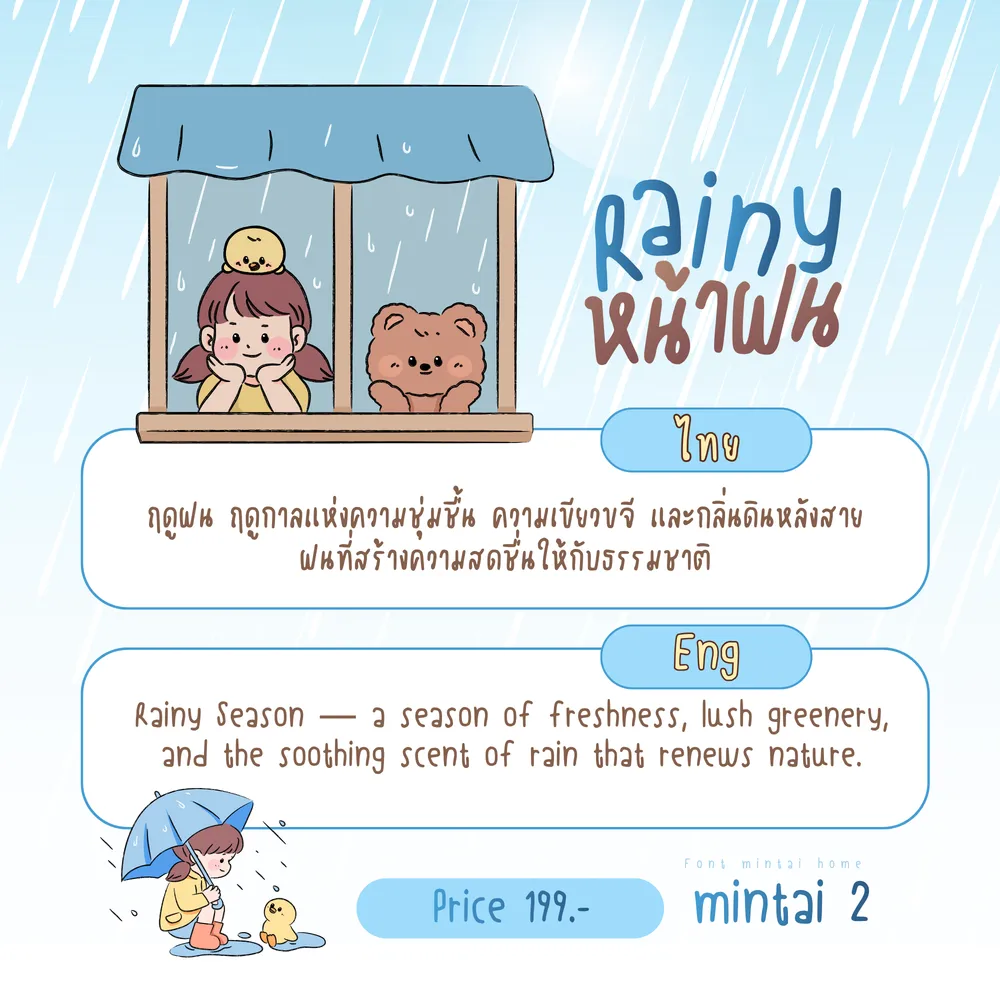 MT v2 รูปที่ 6