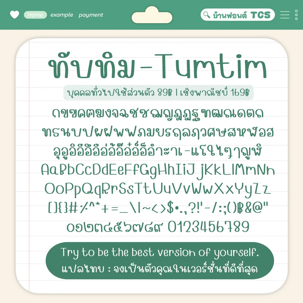 TCS ทับทิม รูปที่ 3