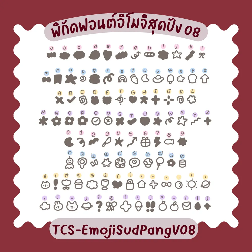 TCS อิโมจิสุดปัง v.8 รูปที่ 3