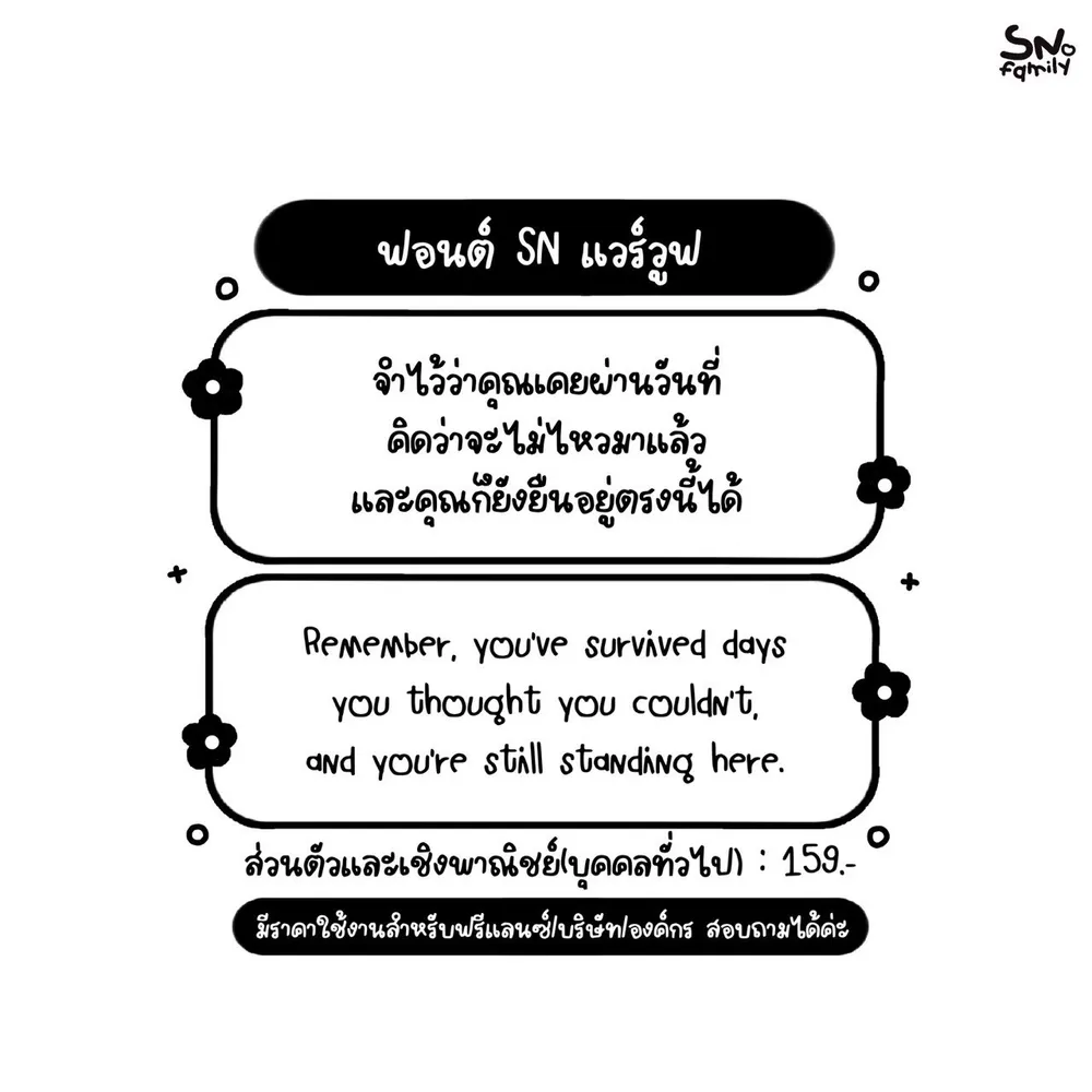 SN แวร์วูฟ รูปที่ 2