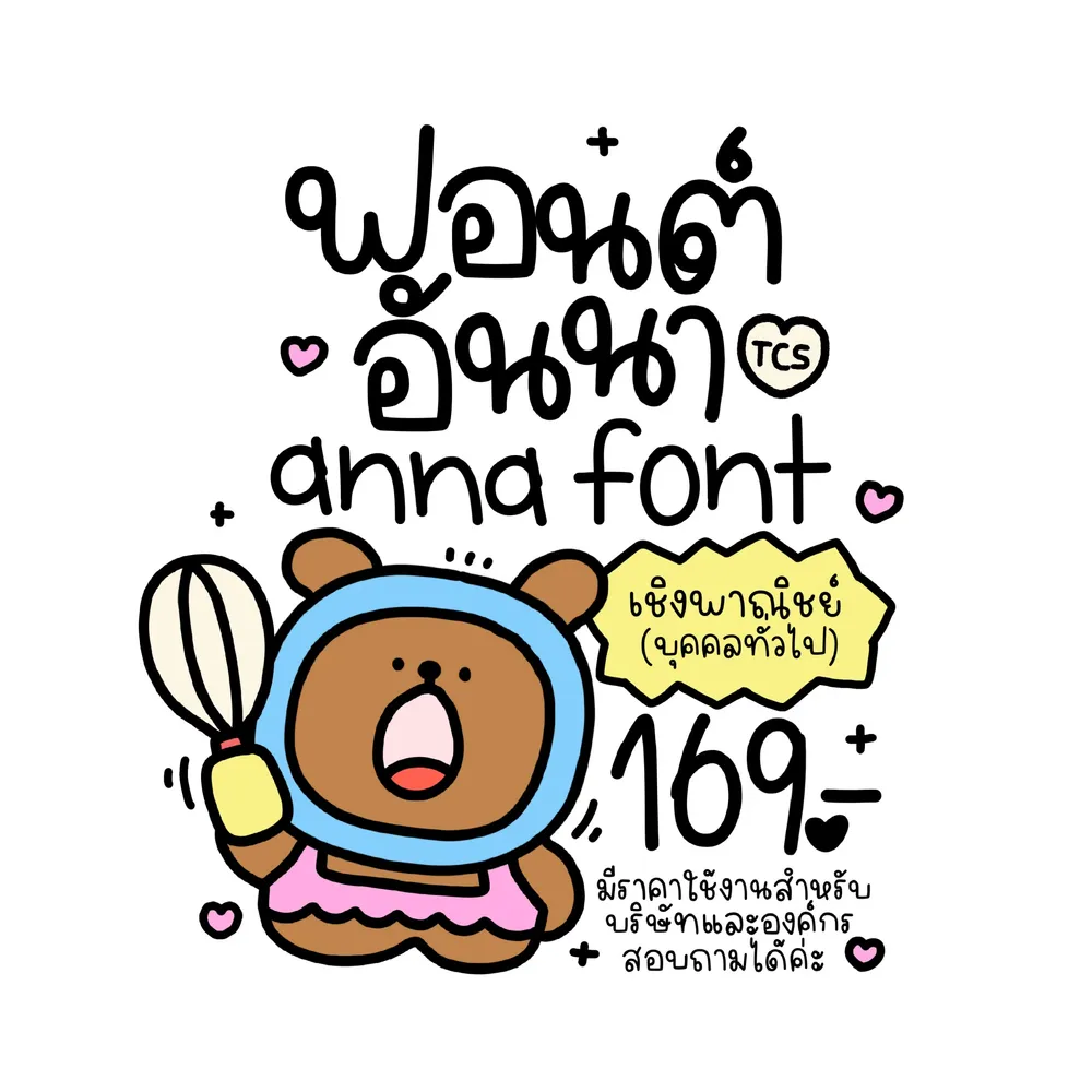 TCS อันนา รูปปก