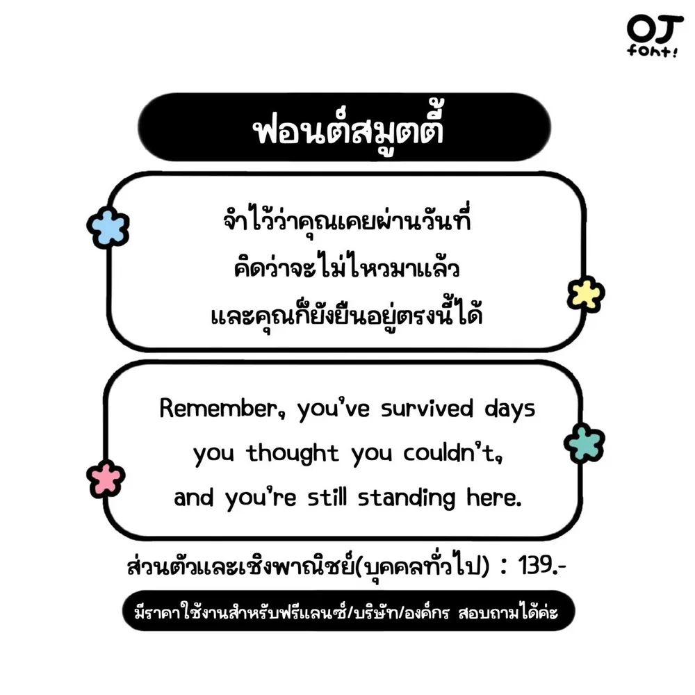 OJ สมูทตี้ รูปที่ 2